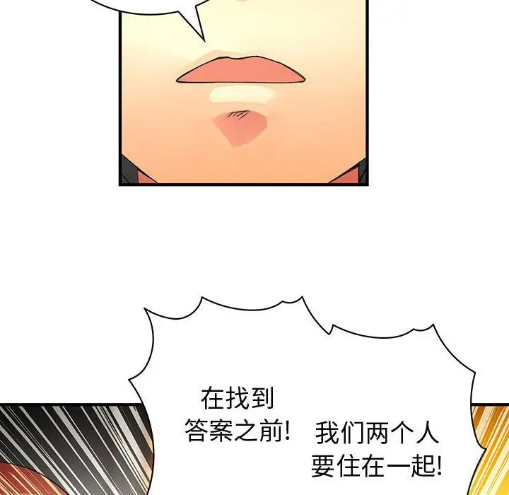 内衣社的新职员[顶通]韩漫全集-第21话无删减无遮挡章节图片 