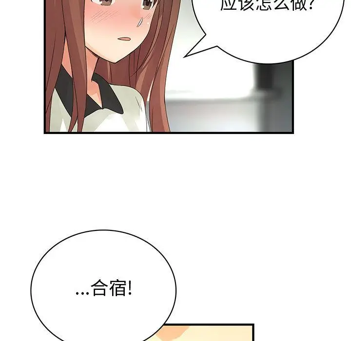 内衣社的新职员[顶通]韩漫全集-第21话无删减无遮挡章节图片 