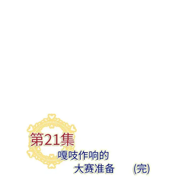 内衣社的新职员[顶通]韩漫全集-第21话无删减无遮挡章节图片 