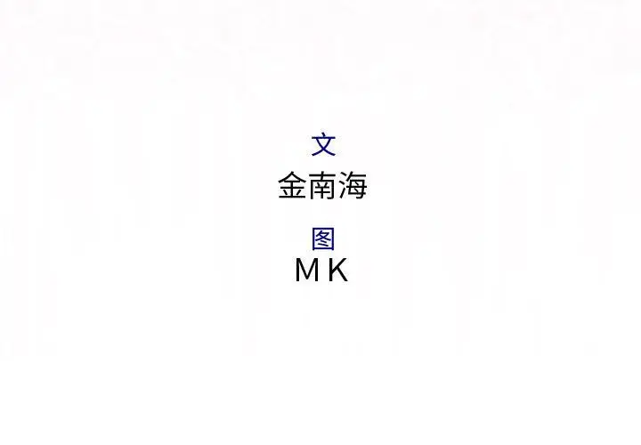 内衣社的新职员[顶通]韩漫全集-第22话无删减无遮挡章节图片 