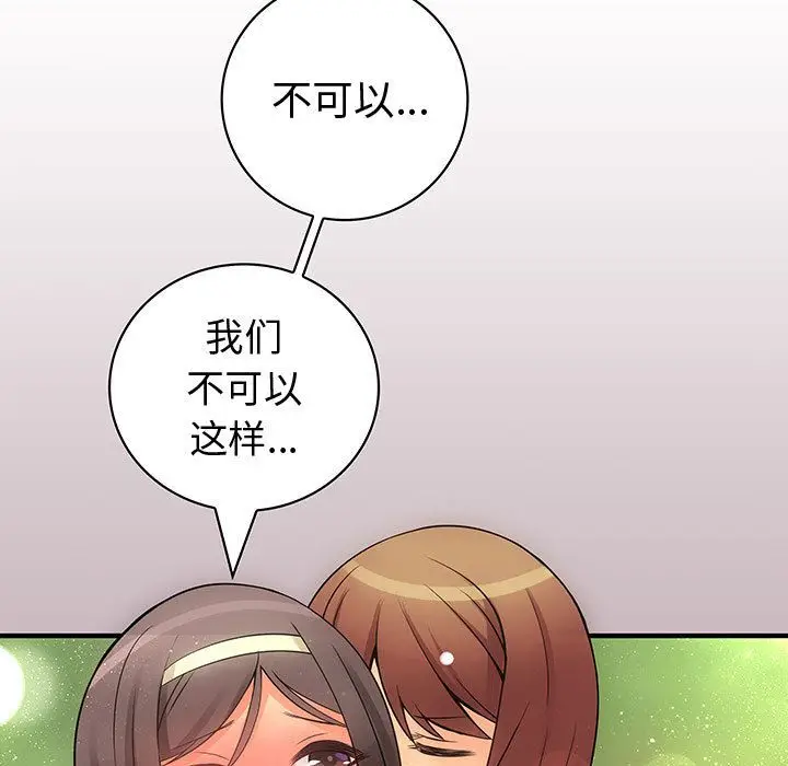 内衣社的新职员[顶通]韩漫全集-第22话无删减无遮挡章节图片 