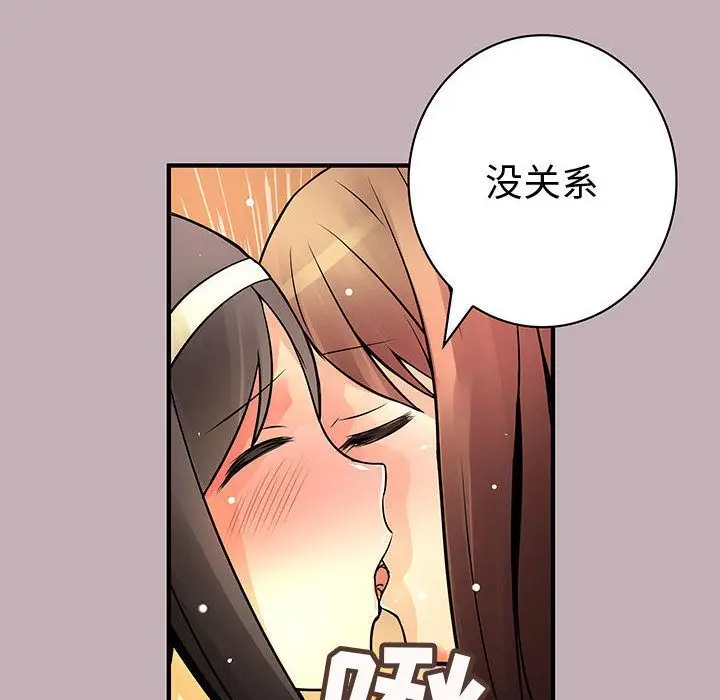 内衣社的新职员[顶通]韩漫全集-第22话无删减无遮挡章节图片 