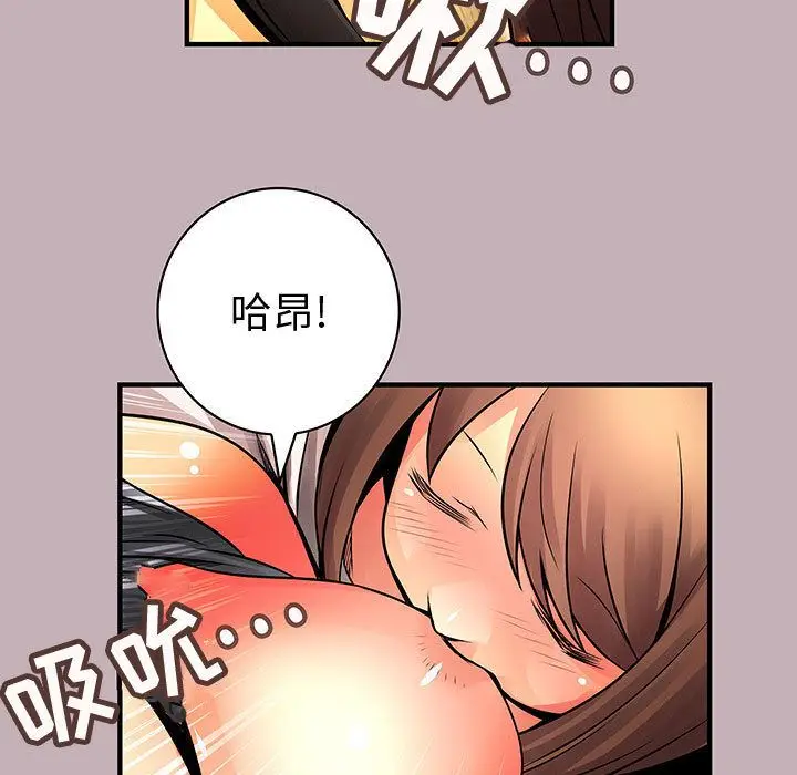 内衣社的新职员[顶通]韩漫全集-第22话无删减无遮挡章节图片 