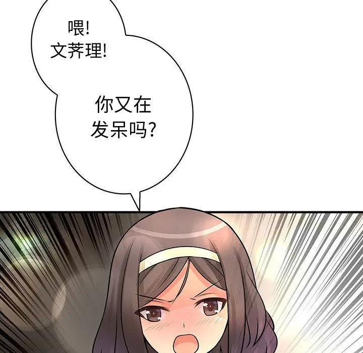 内衣社的新职员[顶通]韩漫全集-第22话无删减无遮挡章节图片 