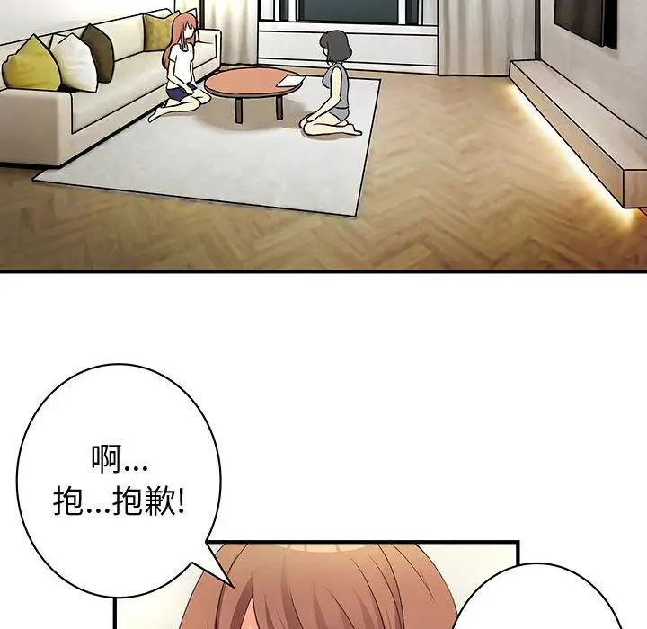 内衣社的新职员[顶通]韩漫全集-第22话无删减无遮挡章节图片 