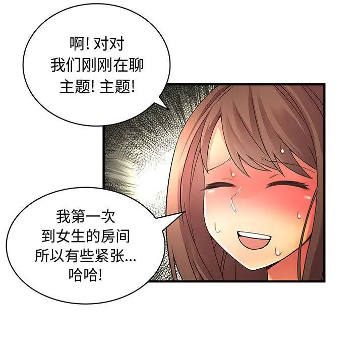 内衣社的新职员[顶通]韩漫全集-第22话无删减无遮挡章节图片 