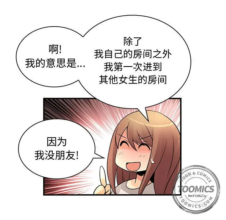 内衣社的新职员[顶通]韩漫全集-第22话无删减无遮挡章节图片 