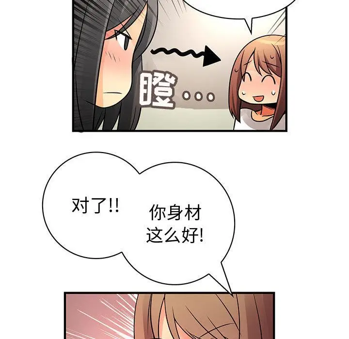 内衣社的新职员[顶通]韩漫全集-第22话无删减无遮挡章节图片 