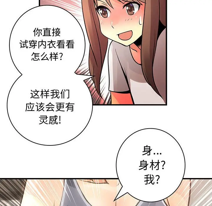 内衣社的新职员[顶通]韩漫全集-第22话无删减无遮挡章节图片 