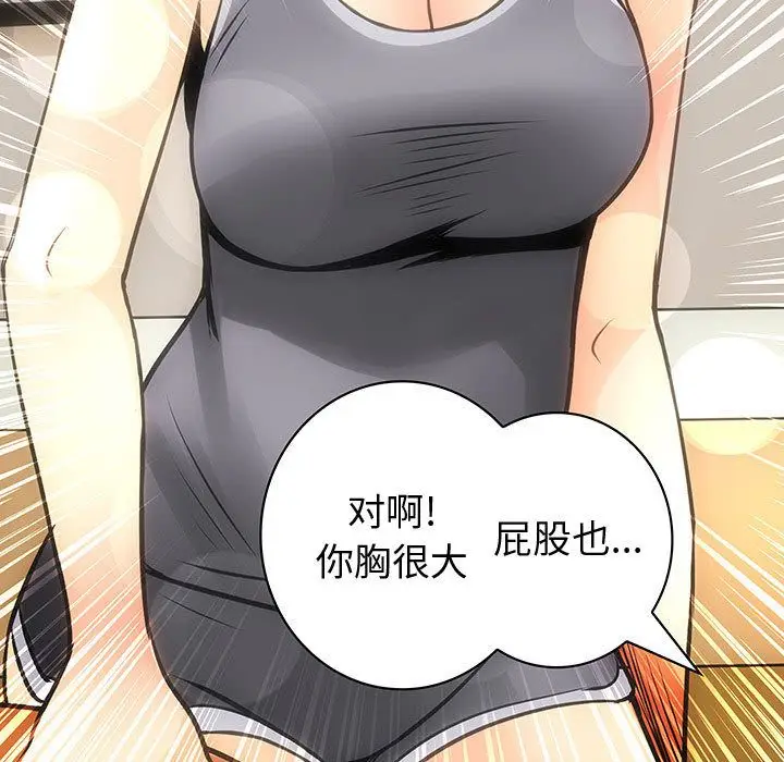 内衣社的新职员[顶通]韩漫全集-第22话无删减无遮挡章节图片 