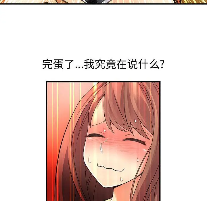 内衣社的新职员[顶通]韩漫全集-第22话无删减无遮挡章节图片 