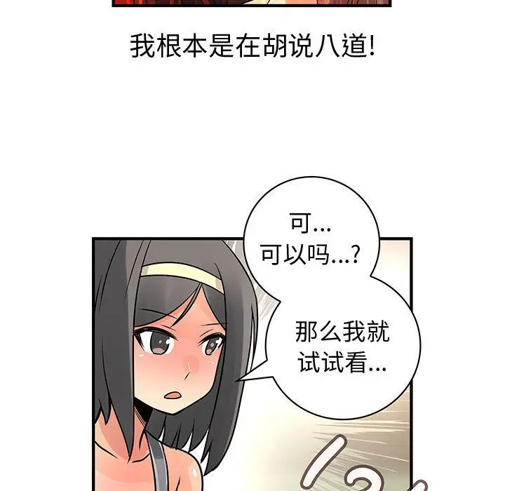 内衣社的新职员[顶通]韩漫全集-第22话无删减无遮挡章节图片 