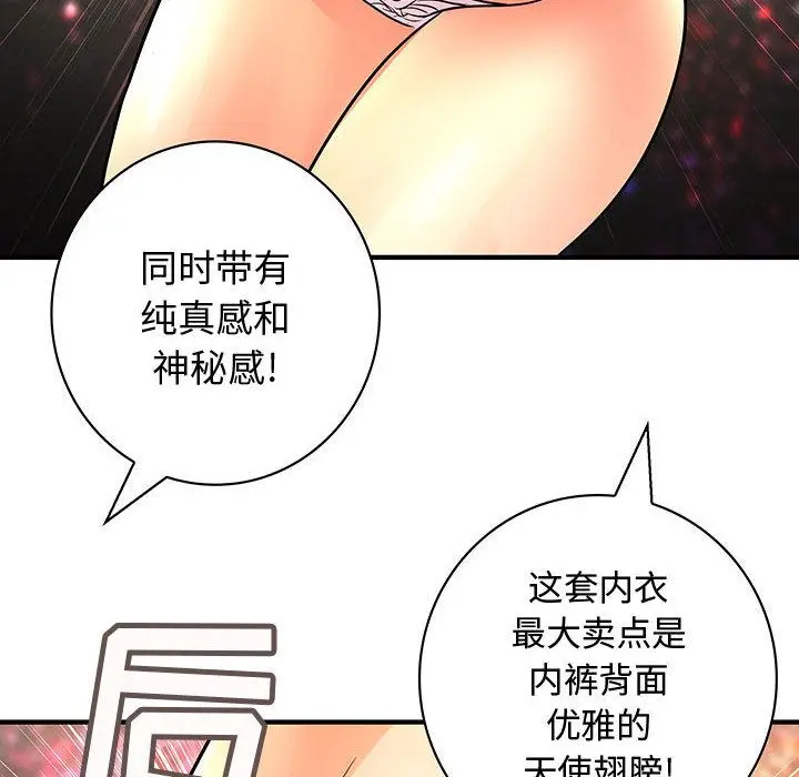 内衣社的新职员[顶通]韩漫全集-第22话无删减无遮挡章节图片 