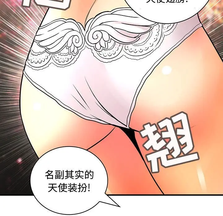 内衣社的新职员[顶通]韩漫全集-第22话无删减无遮挡章节图片 