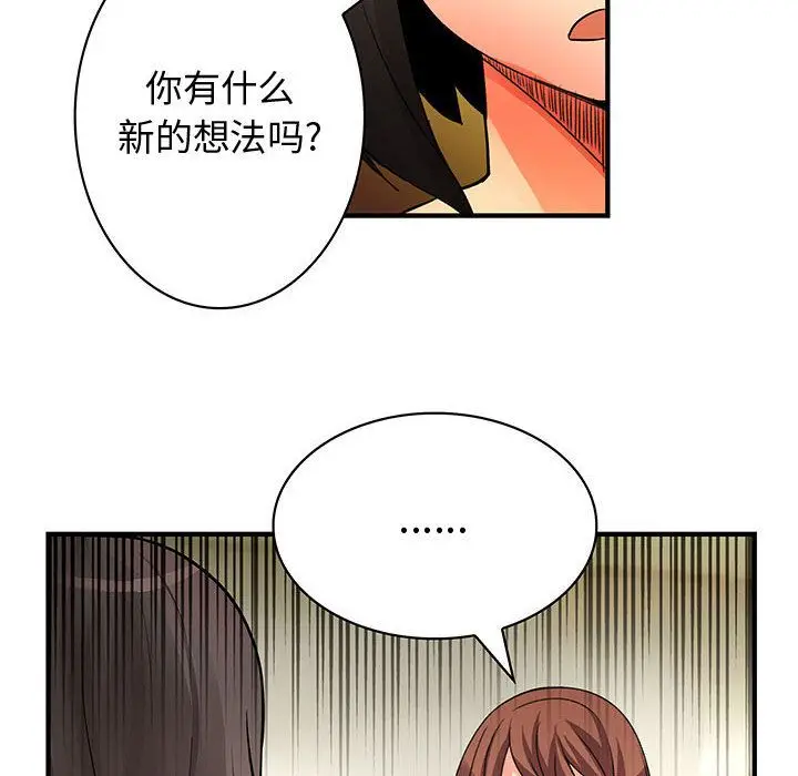 内衣社的新职员[顶通]韩漫全集-第22话无删减无遮挡章节图片 