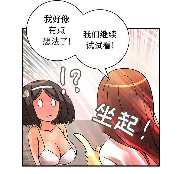 内衣社的新职员[顶通]韩漫全集-第22话无删减无遮挡章节图片 