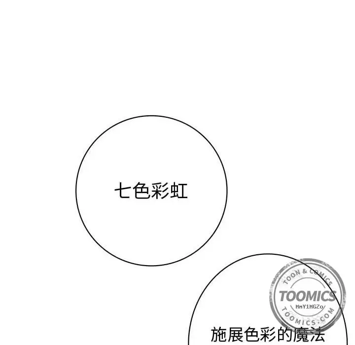 内衣社的新职员[顶通]韩漫全集-第22话无删减无遮挡章节图片 