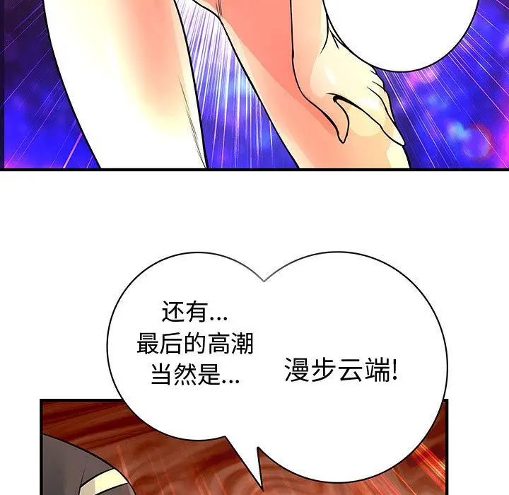 内衣社的新职员[顶通]韩漫全集-第22话无删减无遮挡章节图片 