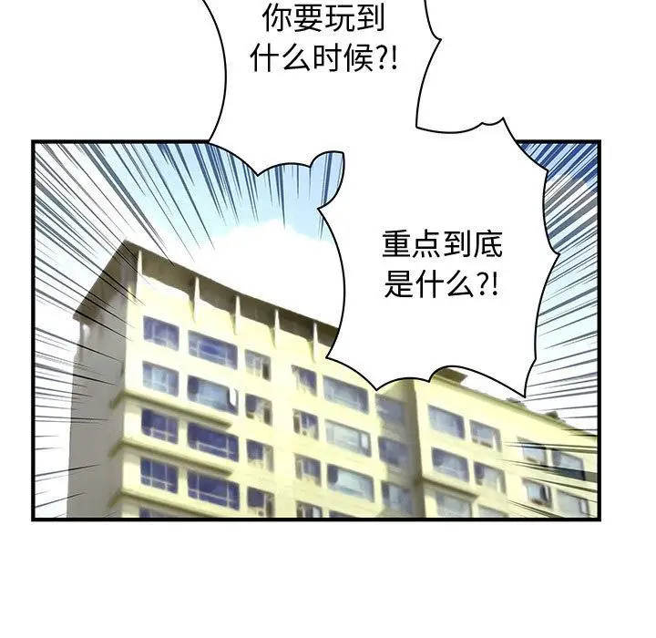 内衣社的新职员[顶通]韩漫全集-第22话无删减无遮挡章节图片 
