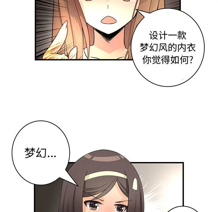 内衣社的新职员[顶通]韩漫全集-第22话无删减无遮挡章节图片 