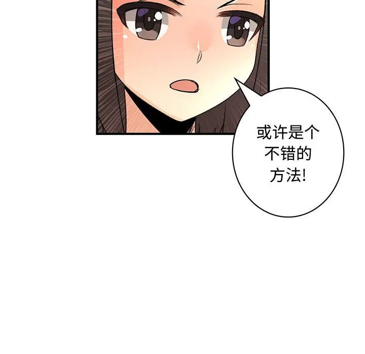 内衣社的新职员[顶通]韩漫全集-第22话无删减无遮挡章节图片 
