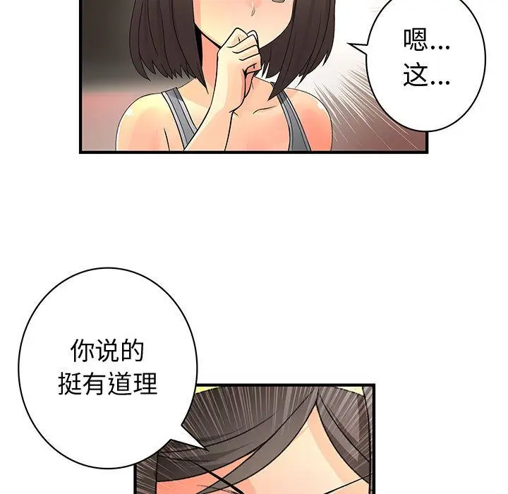 内衣社的新职员[顶通]韩漫全集-第22话无删减无遮挡章节图片 