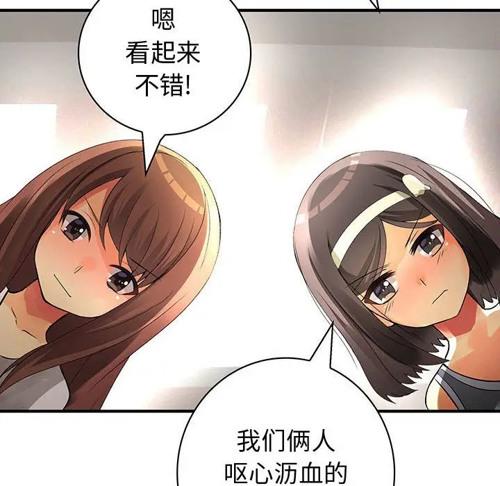 内衣社的新职员[顶通]韩漫全集-第22话无删减无遮挡章节图片 