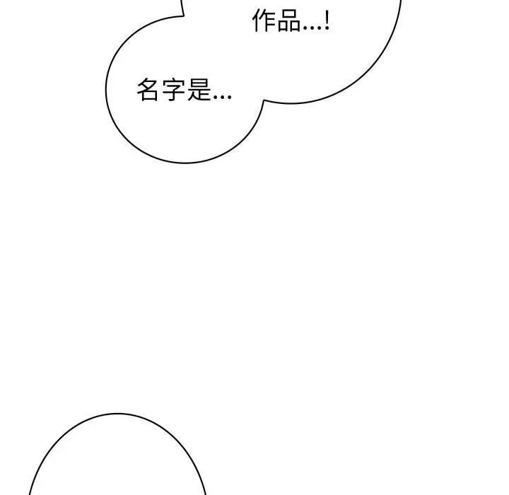 内衣社的新职员[顶通]韩漫全集-第22话无删减无遮挡章节图片 