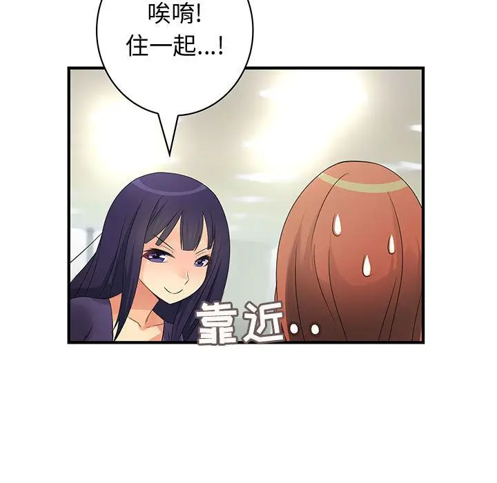 内衣社的新职员[顶通]韩漫全集-第22话无删减无遮挡章节图片 
