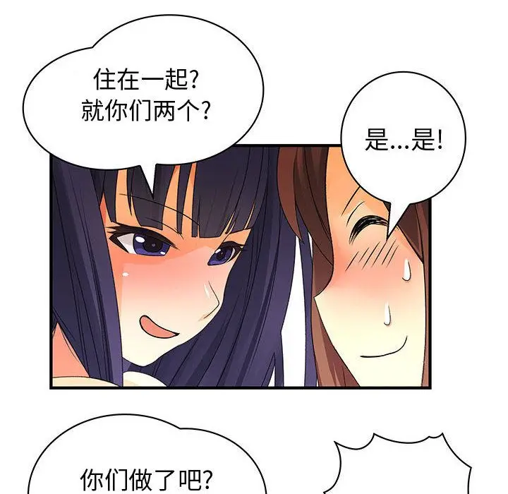 内衣社的新职员[顶通]韩漫全集-第22话无删减无遮挡章节图片 