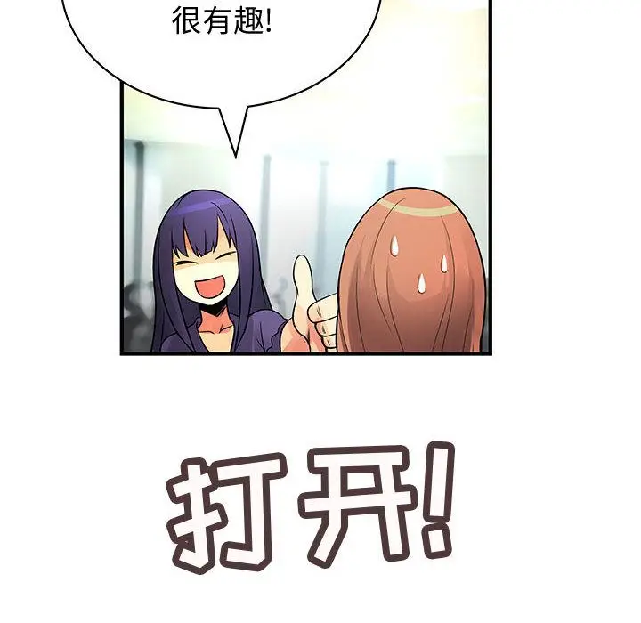 内衣社的新职员[顶通]韩漫全集-第22话无删减无遮挡章节图片 