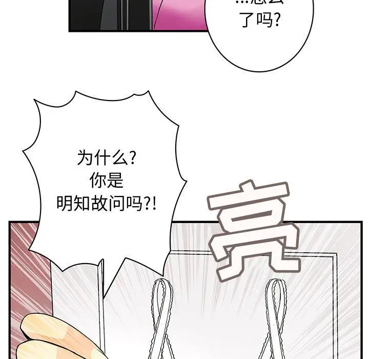 内衣社的新职员[顶通]韩漫全集-第22话无删减无遮挡章节图片 