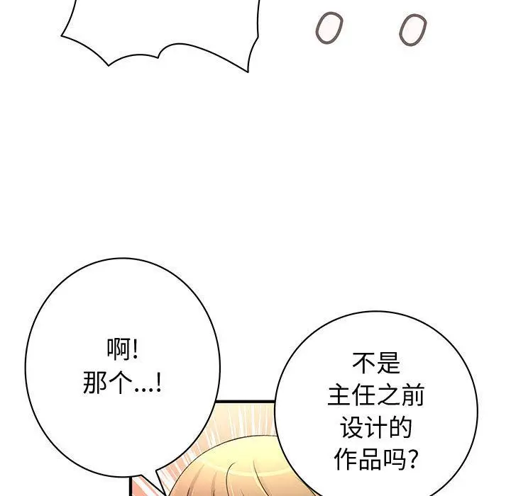内衣社的新职员[顶通]韩漫全集-第22话无删减无遮挡章节图片 