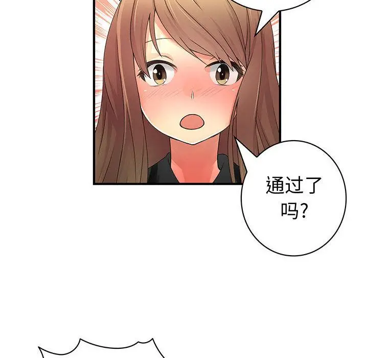 内衣社的新职员[顶通]韩漫全集-第22话无删减无遮挡章节图片 