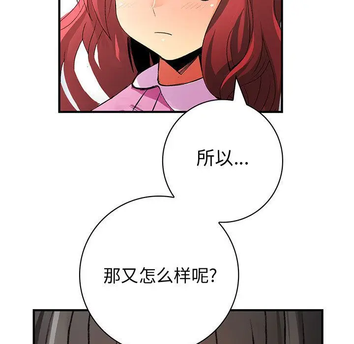 内衣社的新职员[顶通]韩漫全集-第22话无删减无遮挡章节图片 