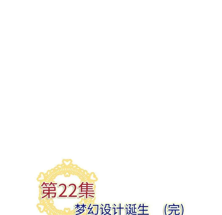 内衣社的新职员[顶通]韩漫全集-第22话无删减无遮挡章节图片 