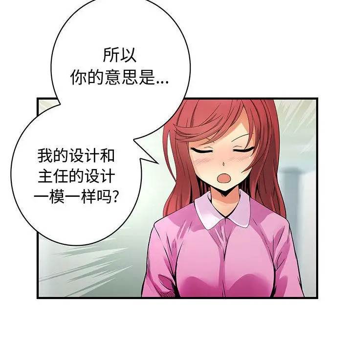 内衣社的新职员[顶通]韩漫全集-第23话无删减无遮挡章节图片 