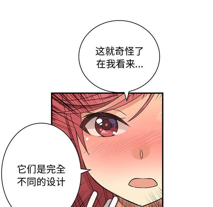 内衣社的新职员[顶通]韩漫全集-第23话无删减无遮挡章节图片 