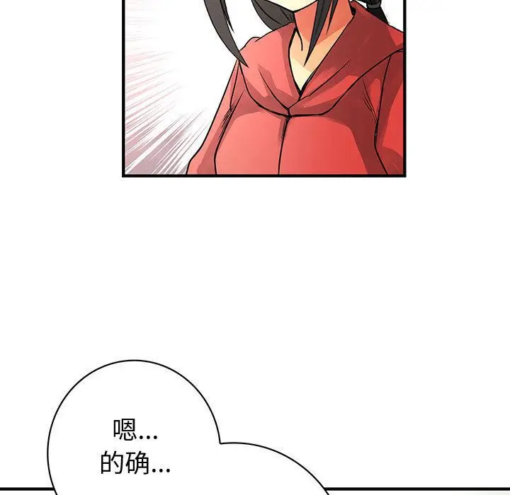 内衣社的新职员[顶通]韩漫全集-第23话无删减无遮挡章节图片 