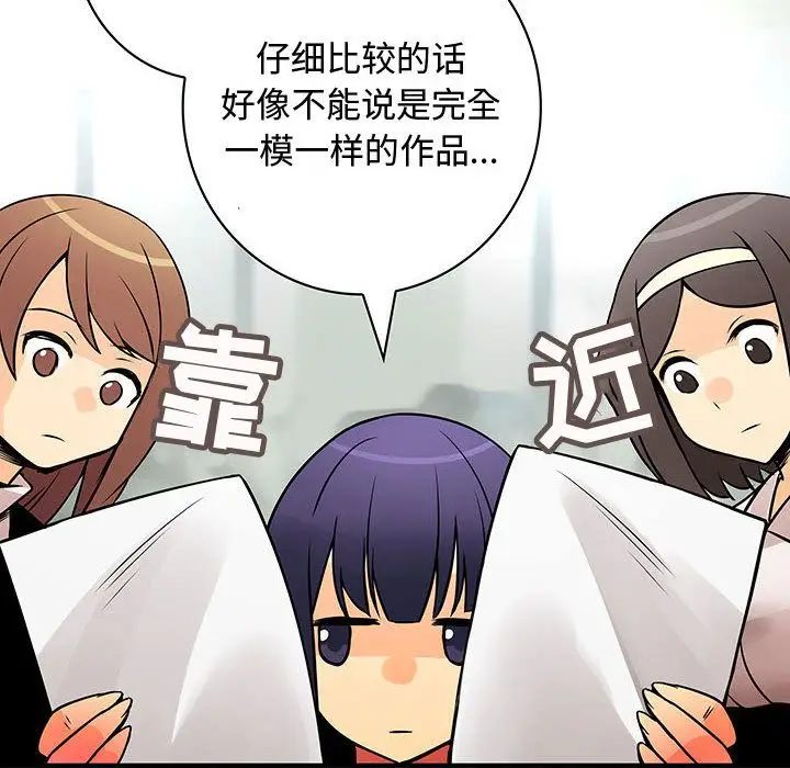内衣社的新职员[顶通]韩漫全集-第23话无删减无遮挡章节图片 