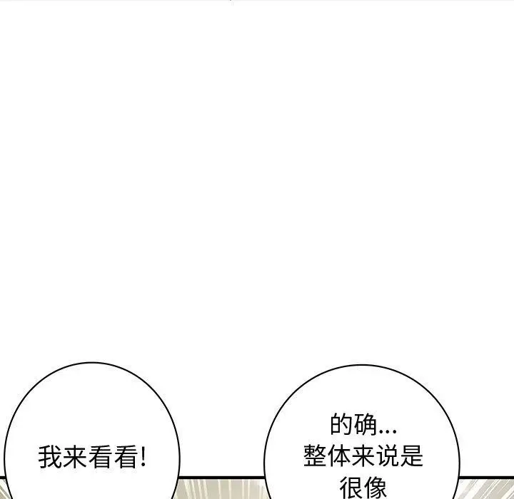 内衣社的新职员[顶通]韩漫全集-第23话无删减无遮挡章节图片 