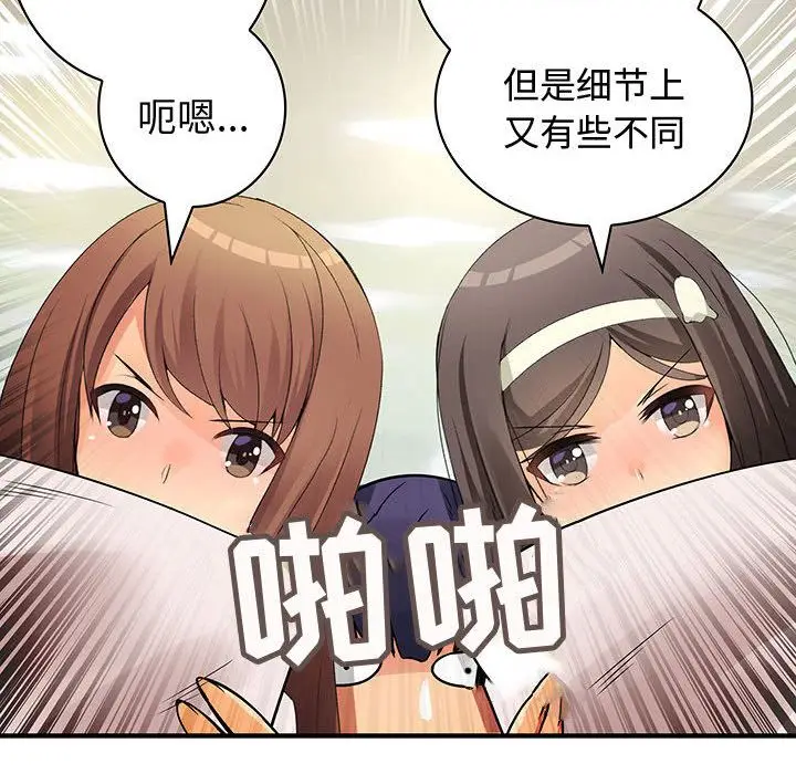 内衣社的新职员[顶通]韩漫全集-第23话无删减无遮挡章节图片 