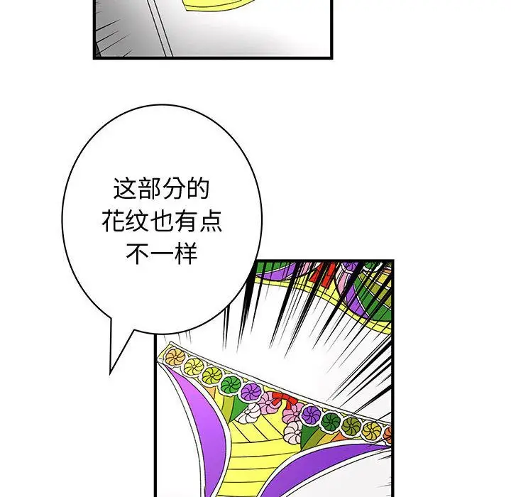 内衣社的新职员[顶通]韩漫全集-第23话无删减无遮挡章节图片 