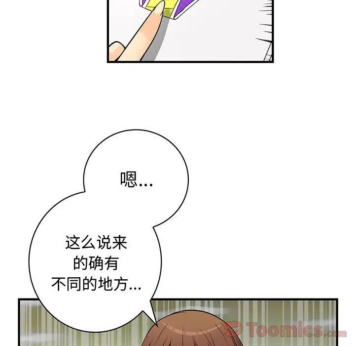 内衣社的新职员[顶通]韩漫全集-第23话无删减无遮挡章节图片 