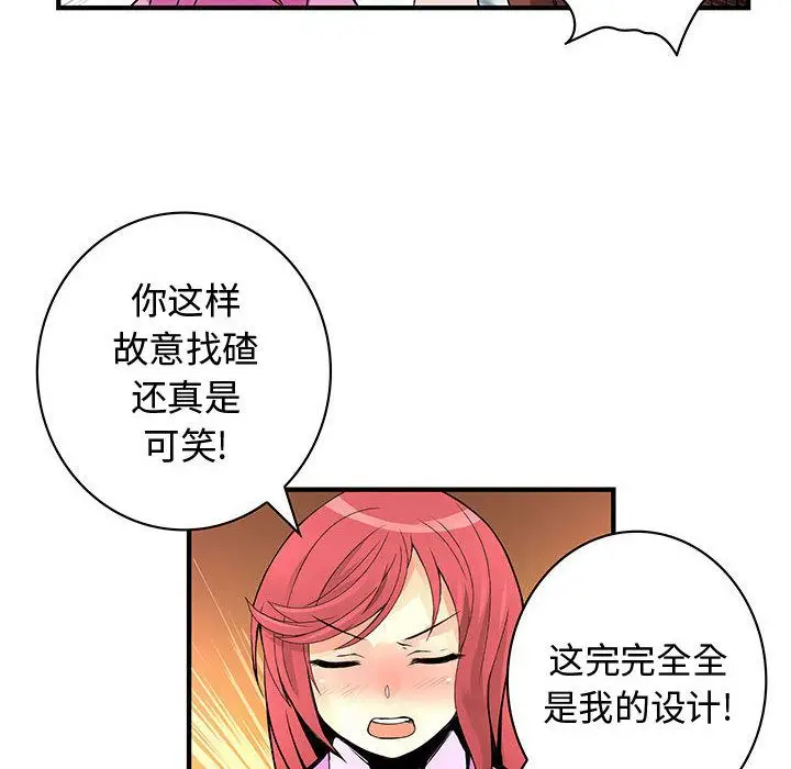 内衣社的新职员[顶通]韩漫全集-第23话无删减无遮挡章节图片 