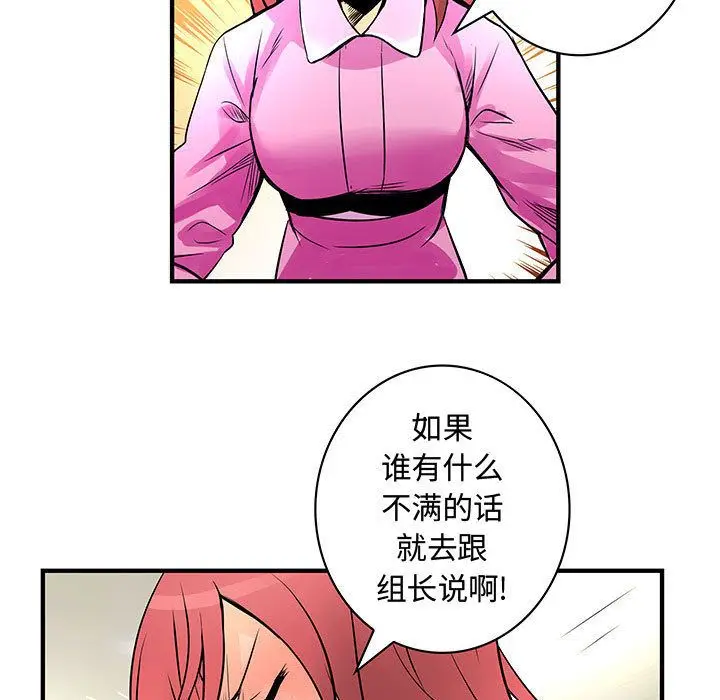 内衣社的新职员[顶通]韩漫全集-第23话无删减无遮挡章节图片 