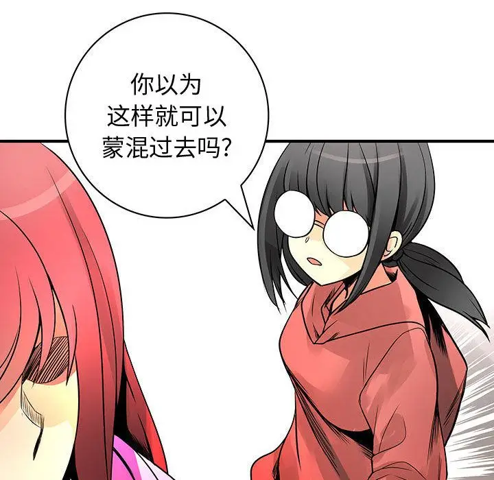 内衣社的新职员[顶通]韩漫全集-第23话无删减无遮挡章节图片 