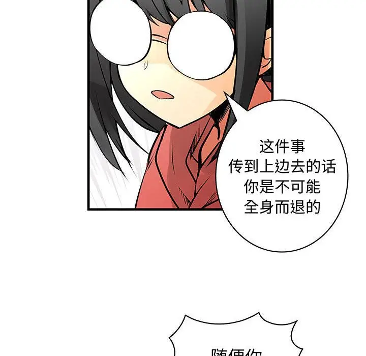 内衣社的新职员[顶通]韩漫全集-第23话无删减无遮挡章节图片 