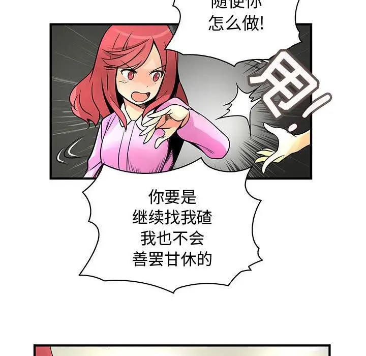 内衣社的新职员[顶通]韩漫全集-第23话无删减无遮挡章节图片 