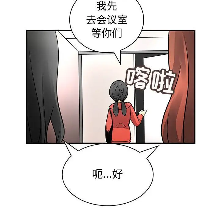 内衣社的新职员[顶通]韩漫全集-第23话无删减无遮挡章节图片 